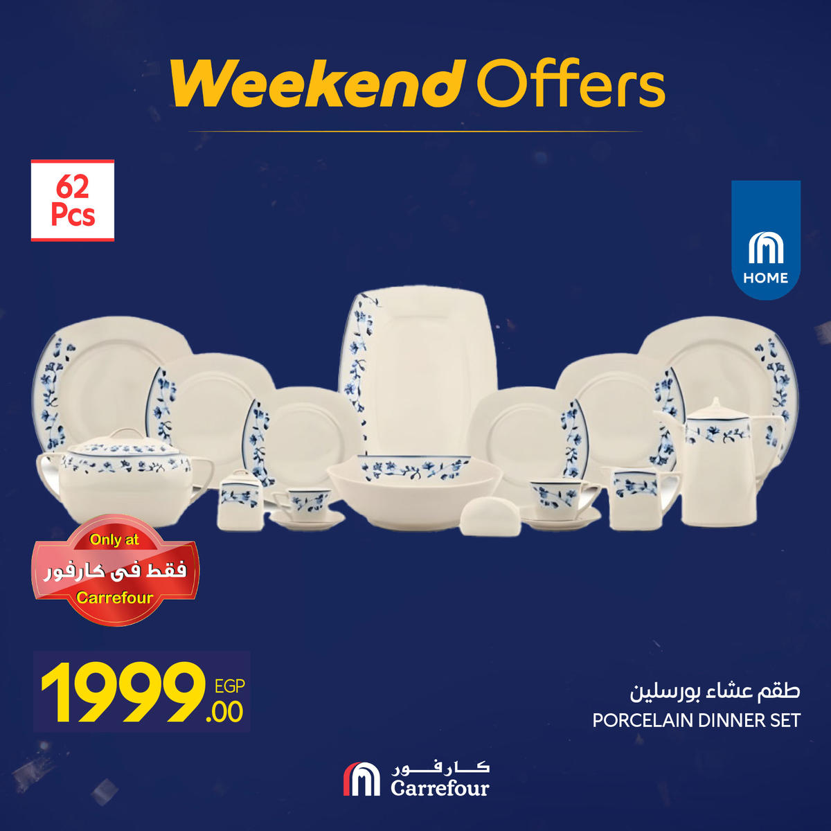 عروض كارفور من 7 يناير حتى 10 يناير 2026 صفحة 8 - carrefour offers from 7 January to 10 January 2026 page 8